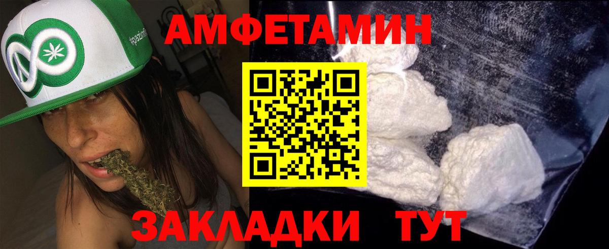 Амфетамин  Амфетамин 98%  Вход с VPN  Ярцево 