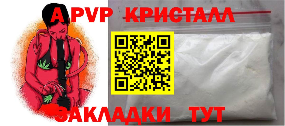 Alfa_PVP Соль Ярцево