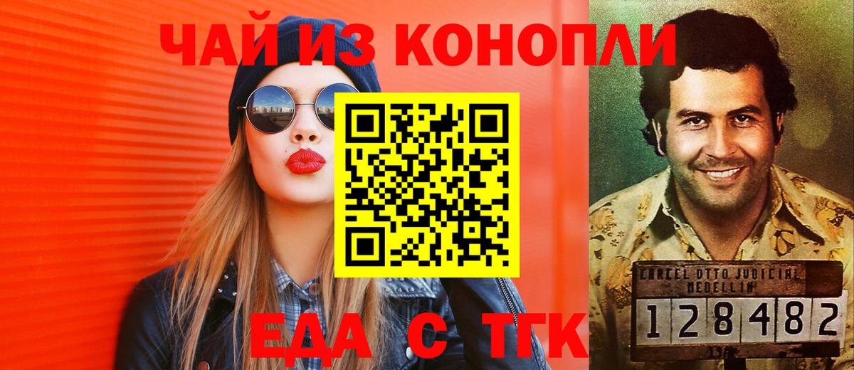 Ярцево  Canna-Cookies марихуана  Вход с VPN 