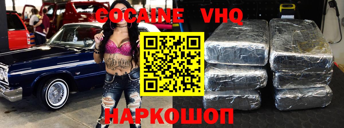 Ярцево  Кокаин FishScale  Вход с VPN 