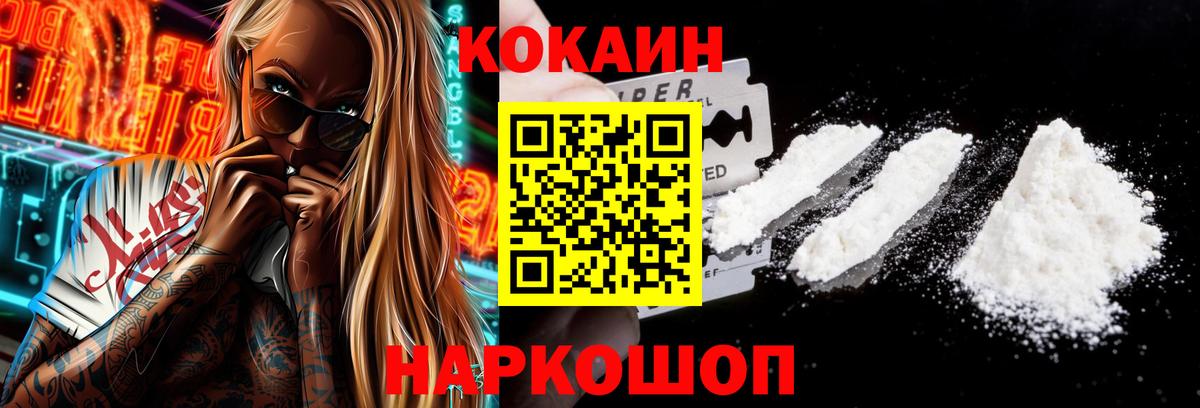 Cocaine FishScale Ярцево
