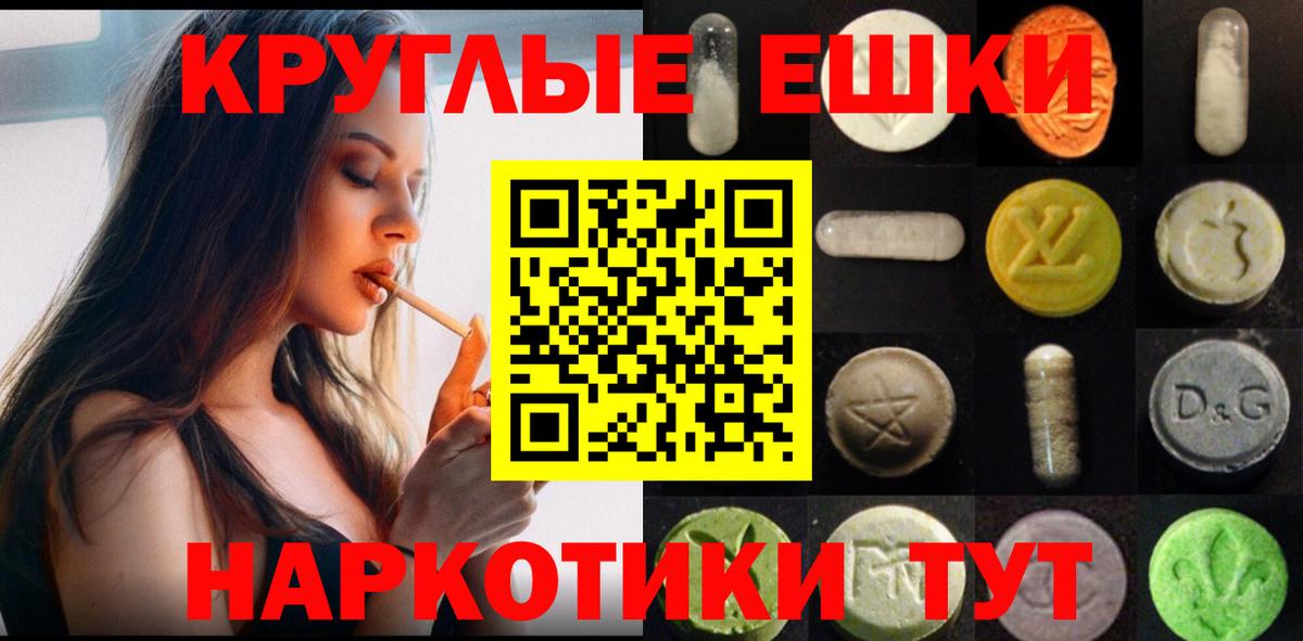 Ярцево  ЭКСТАЗИ Дубай  Вход с VPN  Экстази 280 MDMA 