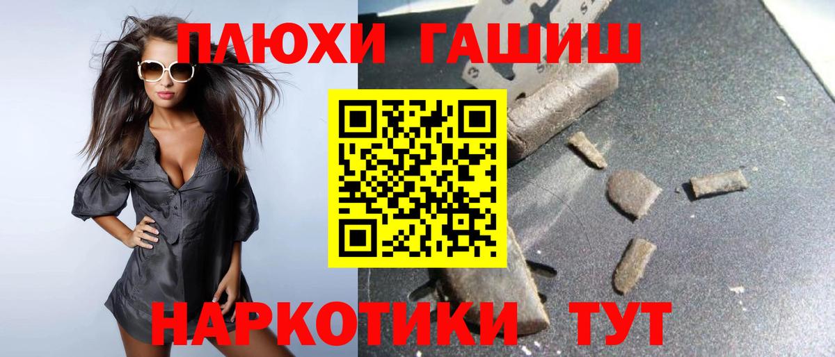 Ярцево  Гашиш hashish  ГАШ хэш  что такое наркотик  Вход с VPN 