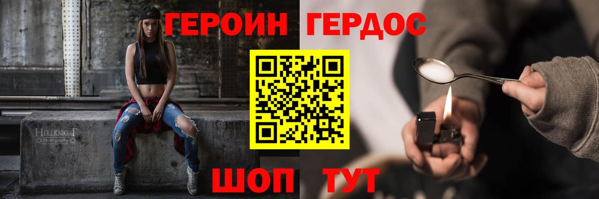 Героин Афган Ярцево