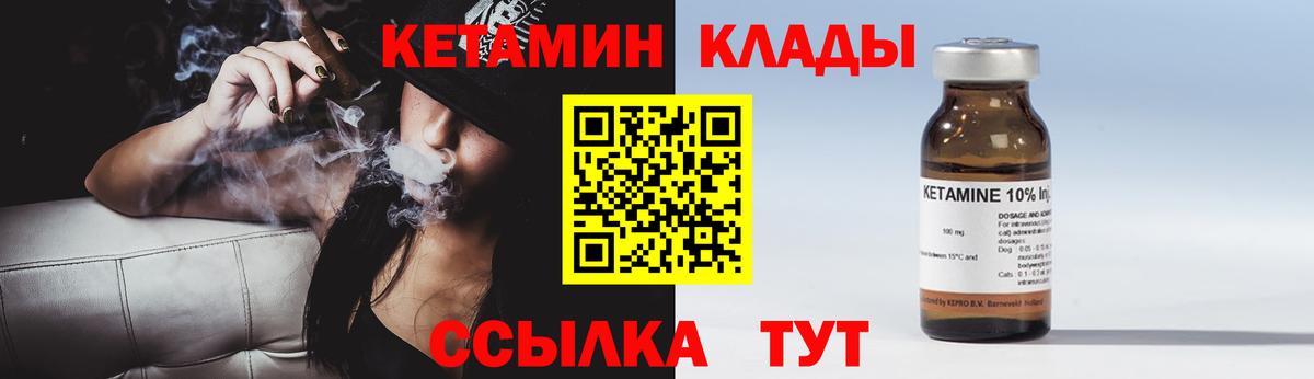 Ярцево  Кетамин ketamine  Вход с VPN 