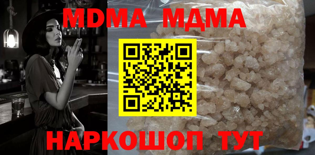 МДМА молли  МДМА VHQ  Вход с VPN  Ярцево 