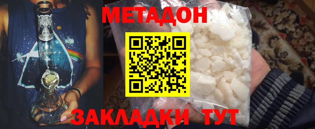 mega ССЫЛКА  Метадон кристалл  Метадон белоснежный  Вход с VPN  Ярцево 
