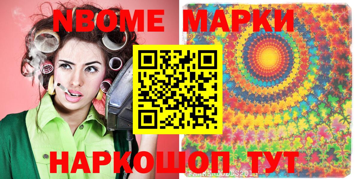 Ярцево  Марки N-bome 1,5мг  Марки N-bome  Марки N-bome 1,5мг  Вход с VPN 