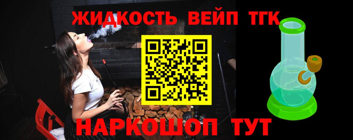 Дистиллят ТГК концентрат Ярцево