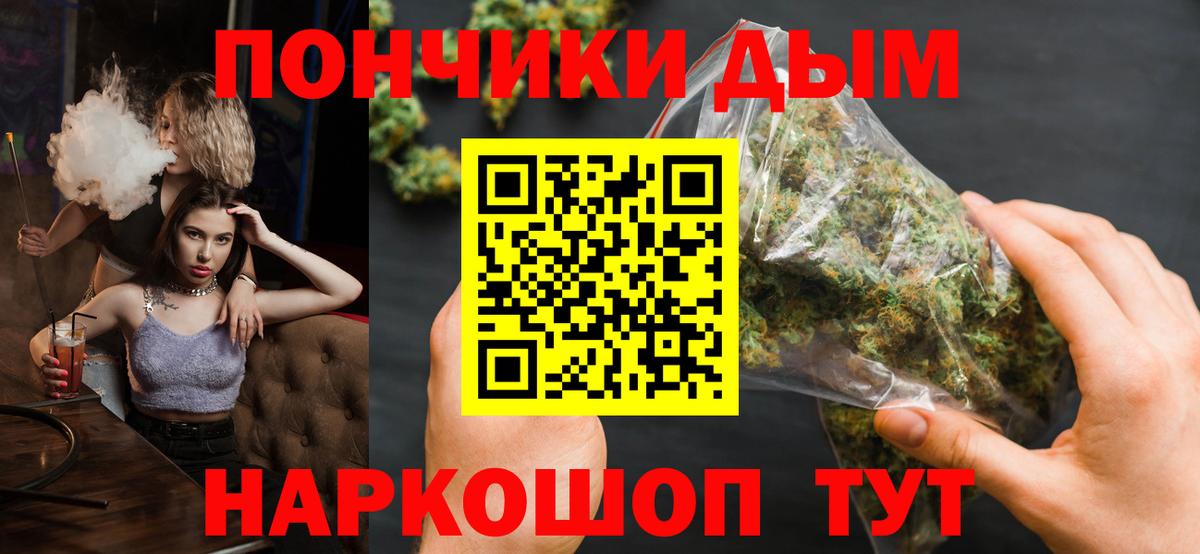 Бошки Шишки конопля Ярцево